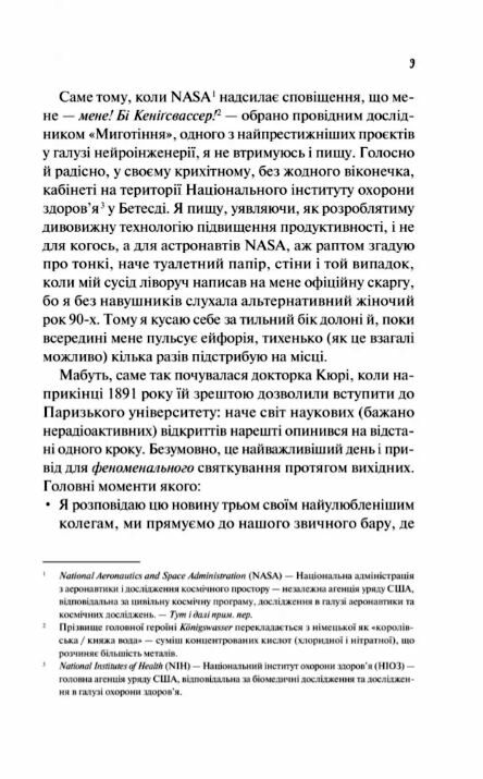 Кохання в мозку Ціна (цена) 267.40грн. | придбати  купити (купить) Кохання в мозку доставка по Украине, купить книгу, детские игрушки, компакт диски 4