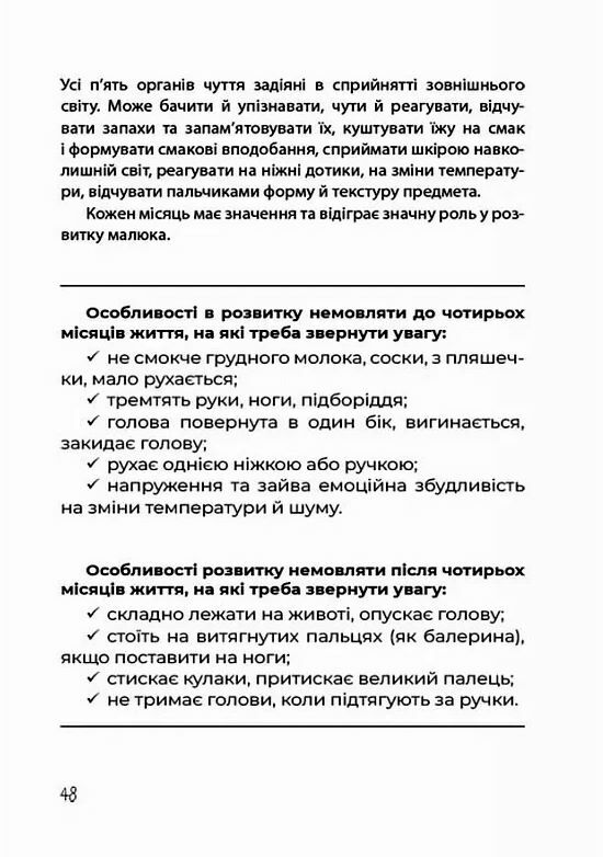 ТАК або НІ Про кордони обмеження й заборони у вихованні дітей Ціна (цена) 185.63грн. | придбати  купити (купить) ТАК або НІ Про кордони обмеження й заборони у вихованні дітей доставка по Украине, купить книгу, детские игрушки, компакт диски 6