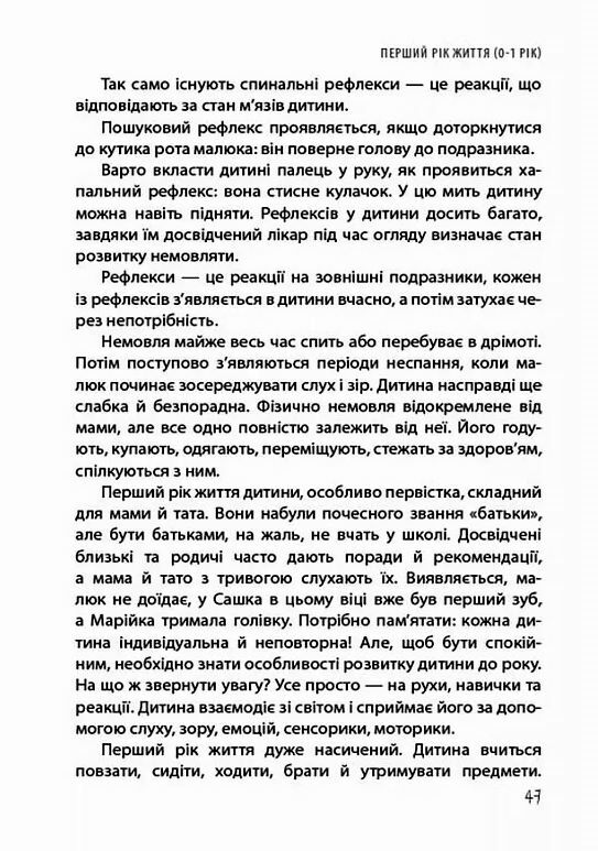 ТАК або НІ Про кордони обмеження й заборони у вихованні дітей Ціна (цена) 185.63грн. | придбати  купити (купить) ТАК або НІ Про кордони обмеження й заборони у вихованні дітей доставка по Украине, купить книгу, детские игрушки, компакт диски 5