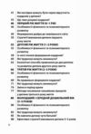 ТАК або НІ Про кордони обмеження й заборони у вихованні дітей Ціна (цена) 185.63грн. | придбати  купити (купить) ТАК або НІ Про кордони обмеження й заборони у вихованні дітей доставка по Украине, купить книгу, детские игрушки, компакт диски 2