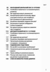 ТАК або НІ Про кордони обмеження й заборони у вихованні дітей Ціна (цена) 185.63грн. | придбати  купити (купить) ТАК або НІ Про кордони обмеження й заборони у вихованні дітей доставка по Украине, купить книгу, детские игрушки, компакт диски 3