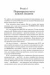 слухай своє тіло-найкращого друга у всьому світі Ціна (цена) 175.70грн. | придбати  купити (купить) слухай своє тіло-найкращого друга у всьому світі доставка по Украине, купить книгу, детские игрушки, компакт диски 3