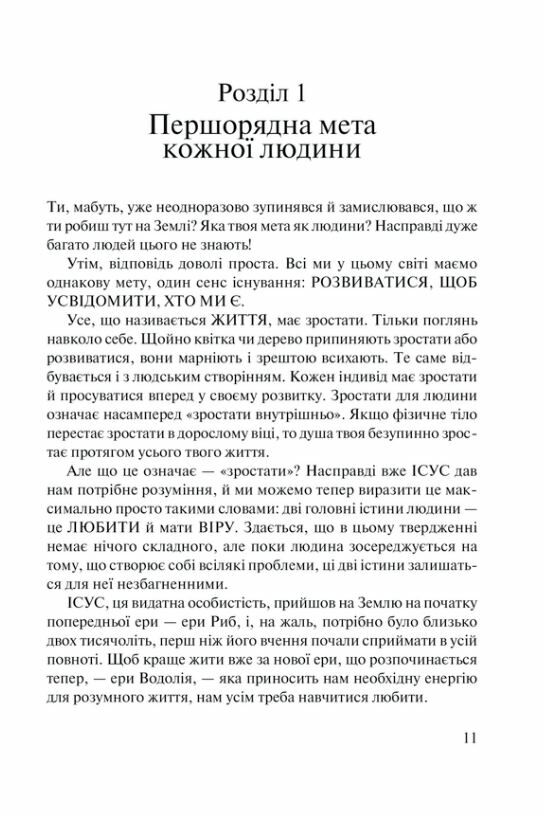 слухай своє тіло-найкращого друга у всьому світі Ціна (цена) 175.70грн. | придбати  купити (купить) слухай своє тіло-найкращого друга у всьому світі доставка по Украине, купить книгу, детские игрушки, компакт диски 3