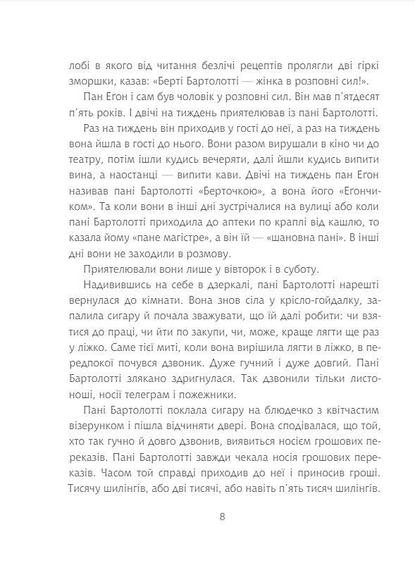 Конрад або Дитина з бляшанки Ціна (цена) 277.00грн. | придбати  купити (купить) Конрад або Дитина з бляшанки доставка по Украине, купить книгу, детские игрушки, компакт диски 5