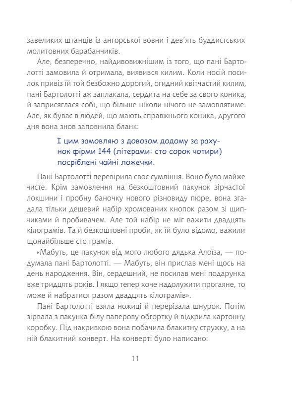 Конрад або Дитина з бляшанки Ціна (цена) 277.00грн. | придбати  купити (купить) Конрад або Дитина з бляшанки доставка по Украине, купить книгу, детские игрушки, компакт диски 8