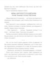 Конрад або Дитина з бляшанки Ціна (цена) 277.00грн. | придбати  купити (купить) Конрад або Дитина з бляшанки доставка по Украине, купить книгу, детские игрушки, компакт диски 6