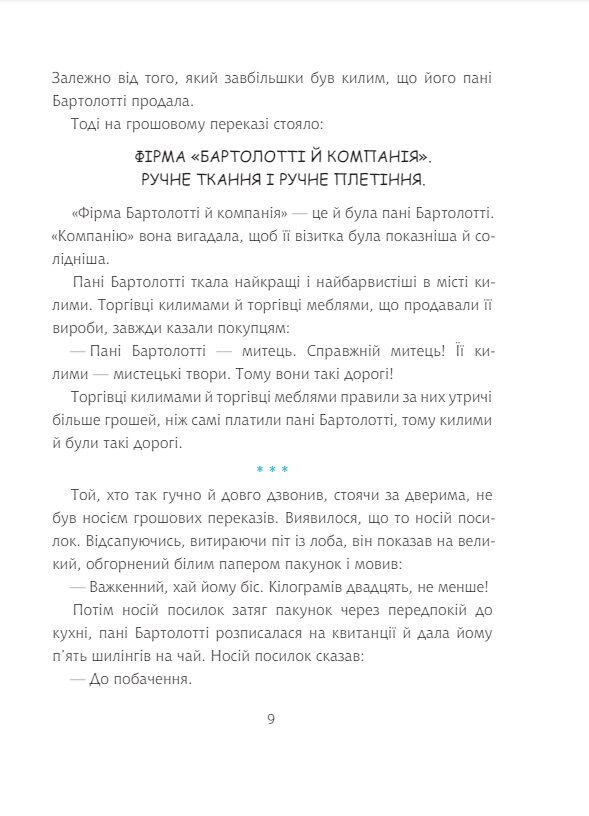 Конрад або Дитина з бляшанки Ціна (цена) 277.00грн. | придбати  купити (купить) Конрад або Дитина з бляшанки доставка по Украине, купить книгу, детские игрушки, компакт диски 6