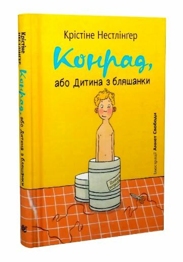 Конрад або Дитина з бляшанки Ціна (цена) 277.00грн. | придбати  купити (купить) Конрад або Дитина з бляшанки доставка по Украине, купить книгу, детские игрушки, компакт диски 0