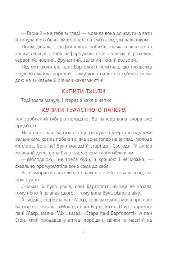 Конрад або Дитина з бляшанки Ціна (цена) 277.00грн. | придбати  купити (купить) Конрад або Дитина з бляшанки доставка по Украине, купить книгу, детские игрушки, компакт диски 4