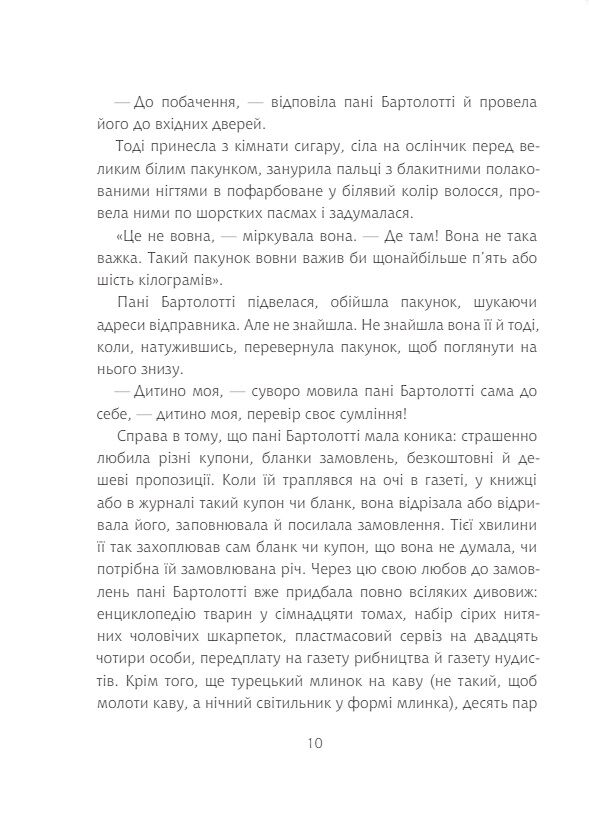 Конрад або Дитина з бляшанки Ціна (цена) 277.00грн. | придбати  купити (купить) Конрад або Дитина з бляшанки доставка по Украине, купить книгу, детские игрушки, компакт диски 7