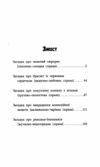 САМ у Кривому Розі. Детективи з 3-Б Ціна (цена) 174.90грн. | придбати  купити (купить) САМ у Кривому Розі. Детективи з 3-Б доставка по Украине, купить книгу, детские игрушки, компакт диски 1