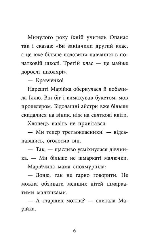 САМ у Кривому Розі. Детективи з 3-Б Ціна (цена) 174.90грн. | придбати  купити (купить) САМ у Кривому Розі. Детективи з 3-Б доставка по Украине, купить книгу, детские игрушки, компакт диски 3