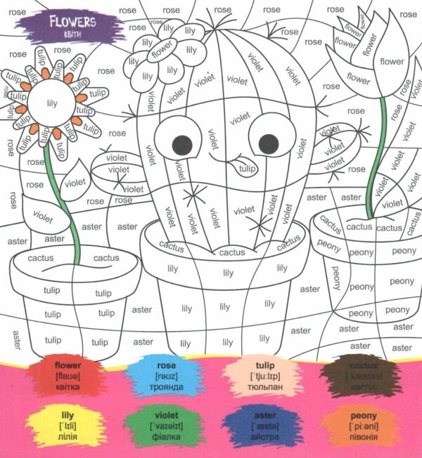 Colouring English Book B Равлик розмальовка для вивчення англійської мови Ціна (цена) 20.88грн. | придбати  купити (купить) Colouring English Book B Равлик розмальовка для вивчення англійської мови доставка по Украине, купить книгу, детские игрушки, компакт диски 2