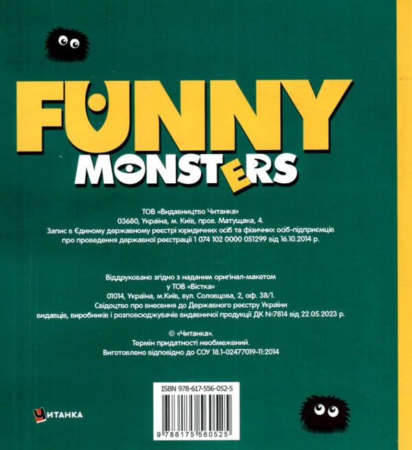 Funnly monsters розмальовка на чорному фоні Ціна (цена) 17.79грн. | придбати  купити (купить) Funnly monsters розмальовка на чорному фоні доставка по Украине, купить книгу, детские игрушки, компакт диски 2