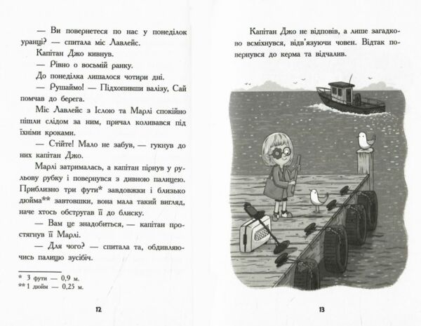 Шукачі скарбів Острів Літо книга 3  Уточнюйте у менеджерів строки доставки Ціна (цена) 116.32грн. | придбати  купити (купить) Шукачі скарбів Острів Літо книга 3  Уточнюйте у менеджерів строки доставки доставка по Украине, купить книгу, детские игрушки, компакт диски 3