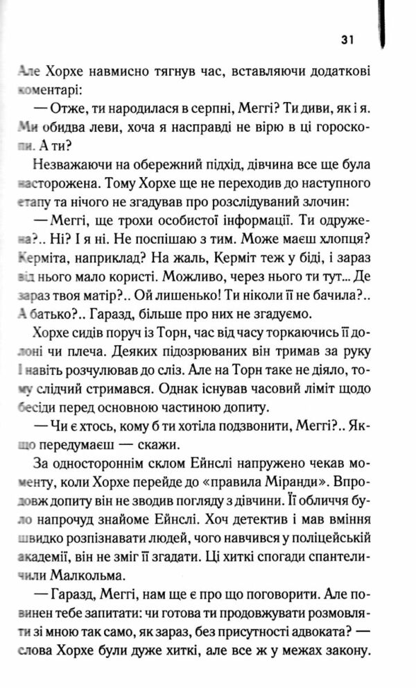 детектив Ціна (цена) 279.60грн. | придбати  купити (купить) детектив доставка по Украине, купить книгу, детские игрушки, компакт диски 6