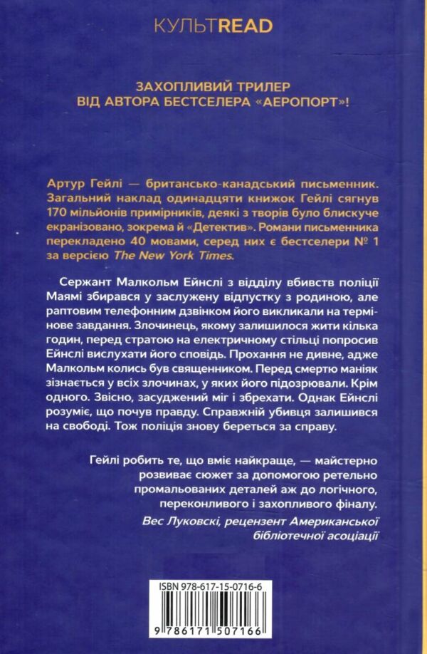 детектив Ціна (цена) 279.60грн. | придбати  купити (купить) детектив доставка по Украине, купить книгу, детские игрушки, компакт диски 7