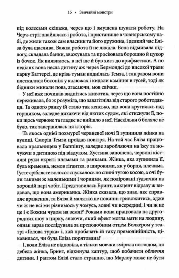 звичайні монстри книга 1 циклу таланти Ціна (цена) 349.30грн. | придбати  купити (купить) звичайні монстри книга 1 циклу таланти доставка по Украине, купить книгу, детские игрушки, компакт диски 4