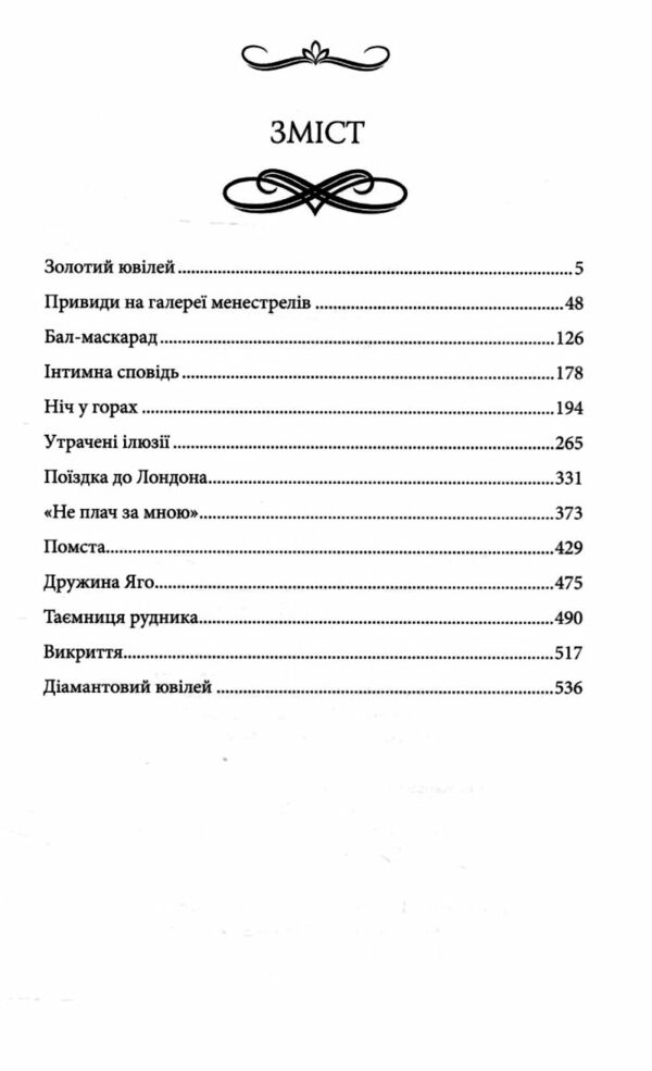 лендоверська спадщина Ціна (цена) 239.70грн. | придбати  купити (купить) лендоверська спадщина доставка по Украине, купить книгу, детские игрушки, компакт диски 2