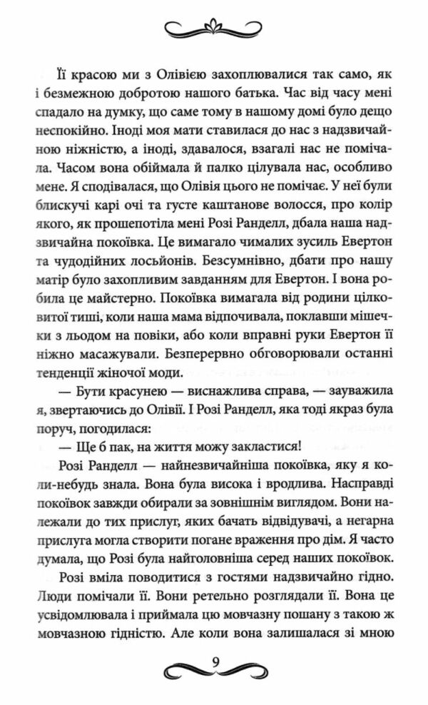 лендоверська спадщина Ціна (цена) 239.70грн. | придбати  купити (купить) лендоверська спадщина доставка по Украине, купить книгу, детские игрушки, компакт диски 4