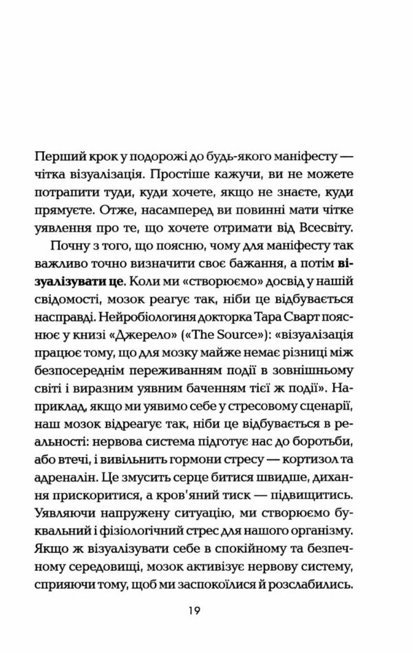 маніфест 7 кроків до кращого життя Ціна (цена) 320.00грн. | придбати  купити (купить) маніфест 7 кроків до кращого життя доставка по Украине, купить книгу, детские игрушки, компакт диски 3