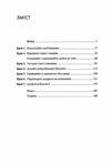 маніфест 7 кроків до кращого життя Ціна (цена) 320.00грн. | придбати  купити (купить) маніфест 7 кроків до кращого життя доставка по Украине, купить книгу, детские игрушки, компакт диски 2