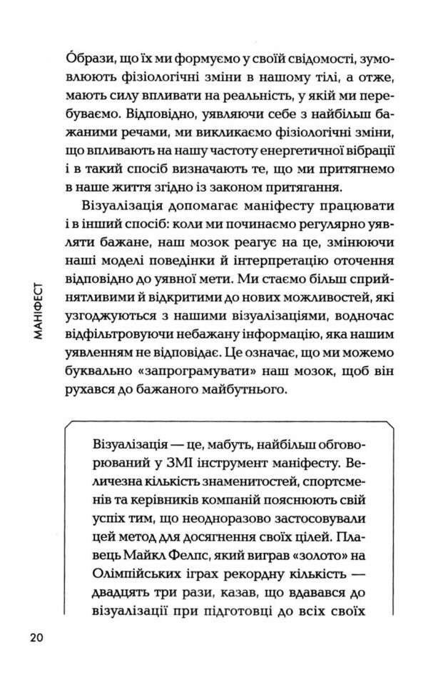 маніфест 7 кроків до кращого життя Ціна (цена) 320.00грн. | придбати  купити (купить) маніфест 7 кроків до кращого життя доставка по Украине, купить книгу, детские игрушки, компакт диски 4