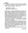 маніфест 7 кроків до кращого життя Ціна (цена) 320.00грн. | придбати  купити (купить) маніфест 7 кроків до кращого життя доставка по Украине, купить книгу, детские игрушки, компакт диски 1