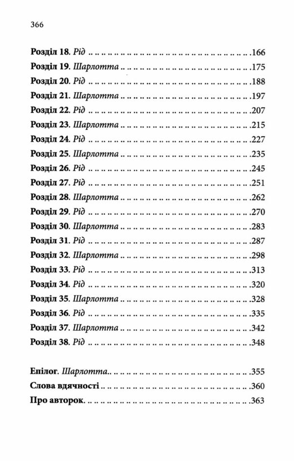 нотатки ненависті Ціна (цена) 247.40грн. | придбати  купити (купить) нотатки ненависті доставка по Украине, купить книгу, детские игрушки, компакт диски 3