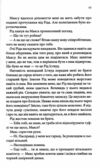 нотатки ненависті Ціна (цена) 247.40грн. | придбати  купити (купить) нотатки ненависті доставка по Украине, купить книгу, детские игрушки, компакт диски 5