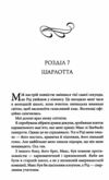 нотатки ненависті Ціна (цена) 247.40грн. | придбати  купити (купить) нотатки ненависті доставка по Украине, купить книгу, детские игрушки, компакт диски 4