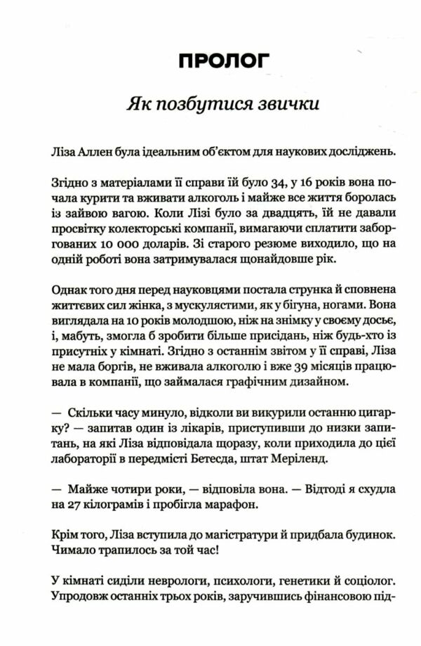 сила звички чому ми діємо так а не інакше в житті та бізнесі нове оформлення Ціна (цена) 320.00грн. | придбати  купити (купить) сила звички чому ми діємо так а не інакше в житті та бізнесі нове оформлення доставка по Украине, купить книгу, детские игрушки, компакт диски 3