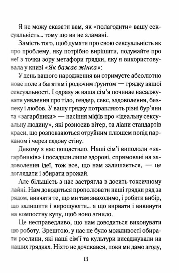 як довго бажає жінка  наука і мистецтво створення тривалих сексуальних зв'язків Ціна (цена) 260.00грн. | придбати  купити (купить) як довго бажає жінка  наука і мистецтво створення тривалих сексуальних зв'язків доставка по Украине, купить книгу, детские игрушки, компакт диски 4