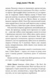 Дейзі Джонс і The Six Тейлор Дженкінс Рід Ціна (цена) 359.00грн. | придбати  купити (купить) Дейзі Джонс і The Six Тейлор Дженкінс Рід доставка по Украине, купить книгу, детские игрушки, компакт диски 4