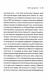 П'ять. Нерозказані історії жінок, убитих Джеком-Різником Ціна (цена) 355.00грн. | придбати  купити (купить) П'ять. Нерозказані історії жінок, убитих Джеком-Різником доставка по Украине, купить книгу, детские игрушки, компакт диски 4