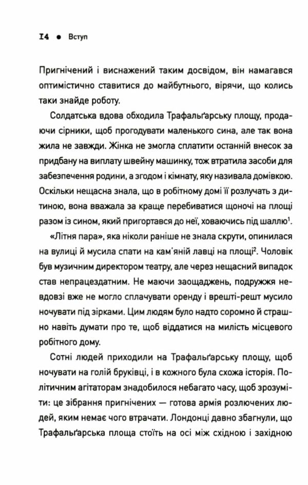 П'ять. Нерозказані історії жінок, убитих Джеком-Різником Ціна (цена) 355.00грн. | придбати  купити (купить) П'ять. Нерозказані історії жінок, убитих Джеком-Різником доставка по Украине, купить книгу, детские игрушки, компакт диски 3