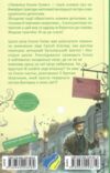 енола голмс справа ліворукої леді таємниці еноли голмс Ціна (цена) 196.00грн. | придбати  купити (купить) енола голмс справа ліворукої леді таємниці еноли голмс доставка по Украине, купить книгу, детские игрушки, компакт диски 5