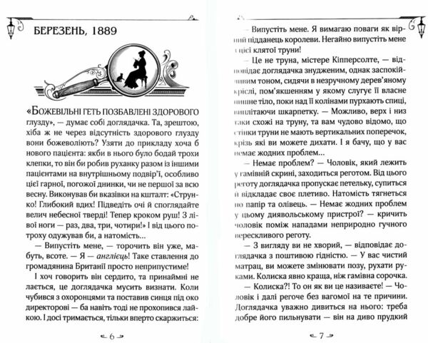 енола голмс справа про таємничі букети таємниці еноли голмс Ціна (цена) 180.00грн. | придбати  купити (купить) енола голмс справа про таємничі букети таємниці еноли голмс доставка по Украине, купить книгу, детские игрушки, компакт диски 3