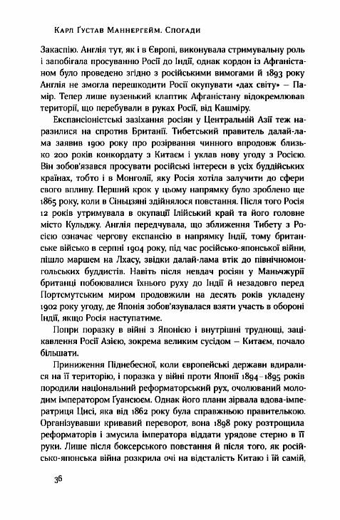 маннергейм спогади том 1 книга Ціна (цена) 315.68грн. | придбати  купити (купить) маннергейм спогади том 1 книга доставка по Украине, купить книгу, детские игрушки, компакт диски 8