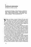 маннергейм спогади том 1 книга Ціна (цена) 309.02грн. | придбати  купити (купить) маннергейм спогади том 1 книга доставка по Украине, купить книгу, детские игрушки, компакт диски 11