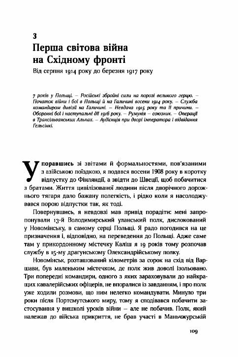 маннергейм спогади том 1 книга Ціна (цена) 315.68грн. | придбати  купити (купить) маннергейм спогади том 1 книга доставка по Украине, купить книгу, детские игрушки, компакт диски 9