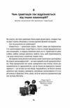 Гадки не маємо Подорож невідомим Усесвітом Ціна (цена) 190.00грн. | придбати  купити (купить) Гадки не маємо Подорож невідомим Усесвітом доставка по Украине, купить книгу, детские игрушки, компакт диски 13