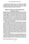 Гадки не маємо Подорож невідомим Усесвітом Ціна (цена) 190.00грн. | придбати  купити (купить) Гадки не маємо Подорож невідомим Усесвітом доставка по Украине, купить книгу, детские игрушки, компакт диски 7