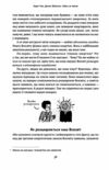 Гадки не маємо Подорож невідомим Усесвітом Ціна (цена) 190.00грн. | придбати  купити (купить) Гадки не маємо Подорож невідомим Усесвітом доставка по Украине, купить книгу, детские игрушки, компакт диски 9