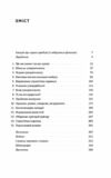 Суперінтелект Стратегії і небезпеки розвитку розумних машин Ціна (цена) 263.07грн. | придбати  купити (купить) Суперінтелект Стратегії і небезпеки розвитку розумних машин доставка по Украине, купить книгу, детские игрушки, компакт диски 2