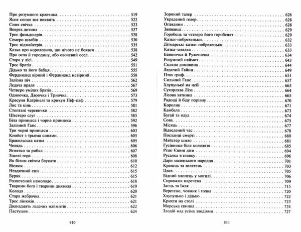 Казки для дітей та родини Ціна (цена) 396.10грн. | придбати  купити (купить) Казки для дітей та родини доставка по Украине, купить книгу, детские игрушки, компакт диски 3