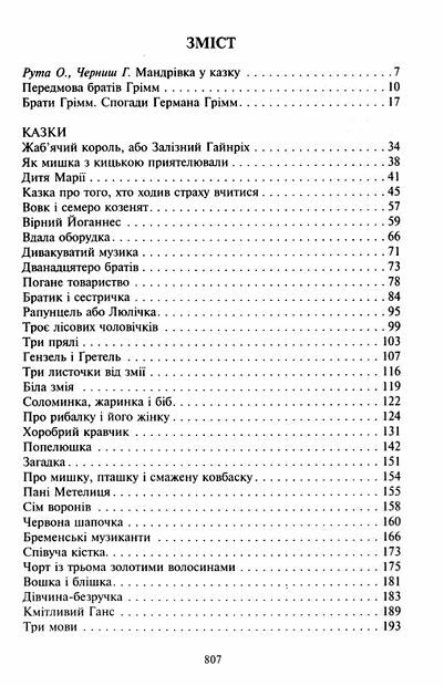 Казки для дітей та родини Ціна (цена) 396.10грн. | придбати  купити (купить) Казки для дітей та родини доставка по Украине, купить книгу, детские игрушки, компакт диски 1