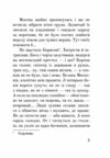 Лже Димитрій І Нерідний цар формат А6 Ціна (цена) 158.00грн. | придбати  купити (купить) Лже Димитрій І Нерідний цар формат А6 доставка по Украине, купить книгу, детские игрушки, компакт диски 4