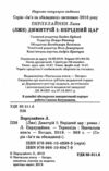 Лже Димитрій І Нерідний цар формат А6 Ціна (цена) 158.00грн. | придбати  купити (купить) Лже Димитрій І Нерідний цар формат А6 доставка по Украине, купить книгу, детские игрушки, компакт диски 1