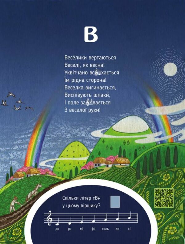 Абетка циферки і ноти Ціна (цена) 233.60грн. | придбати  купити (купить) Абетка циферки і ноти доставка по Украине, купить книгу, детские игрушки, компакт диски 4